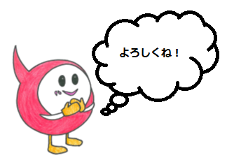 ほっとくん