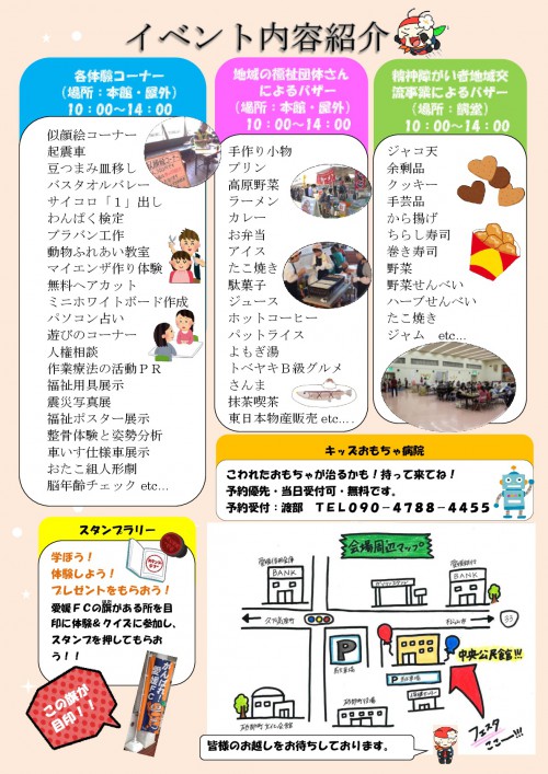チラシ裏面-001