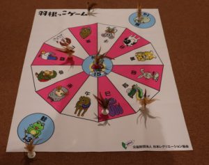 羽根っこゲーム